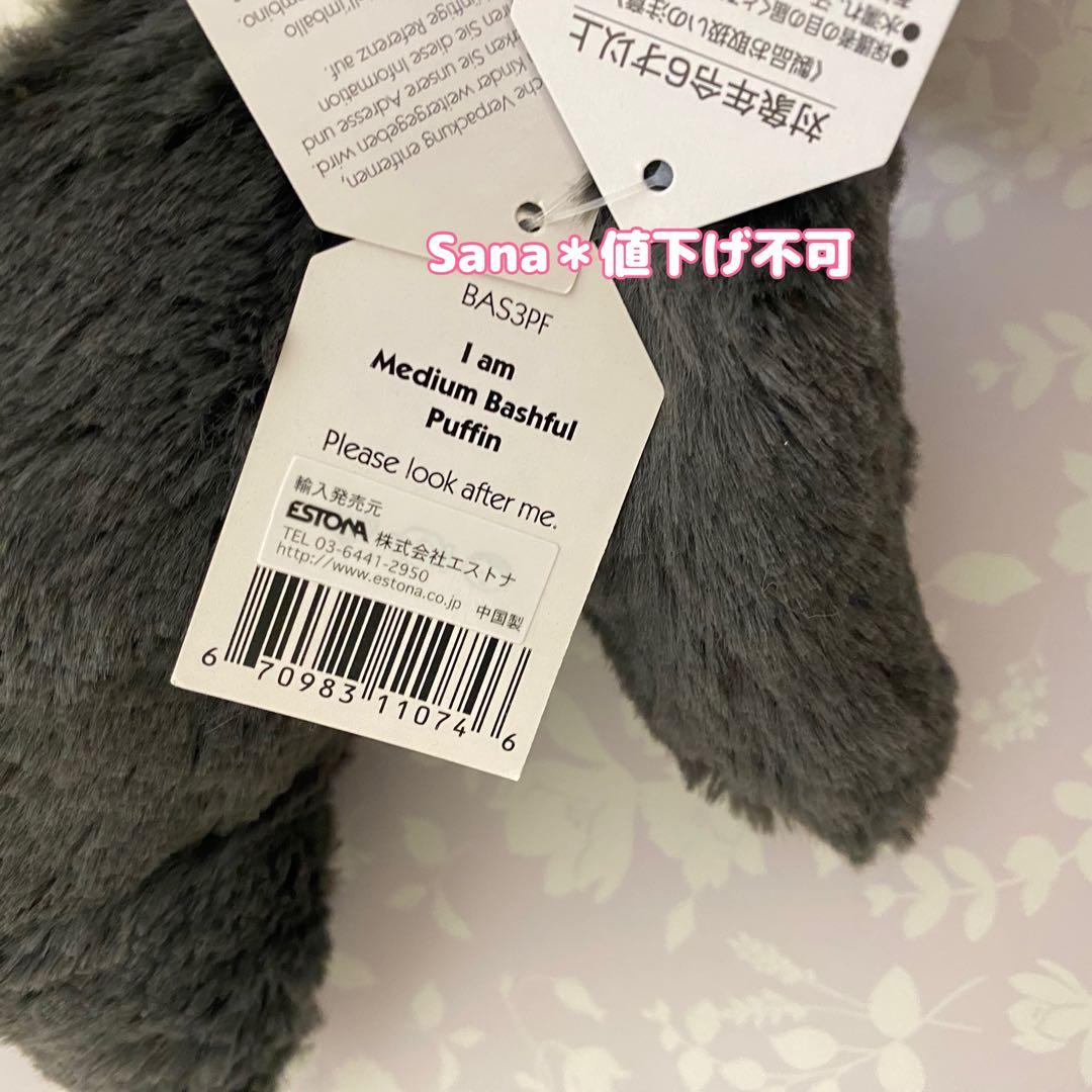 新品　 Bashful Puffin Medium BAS3PF