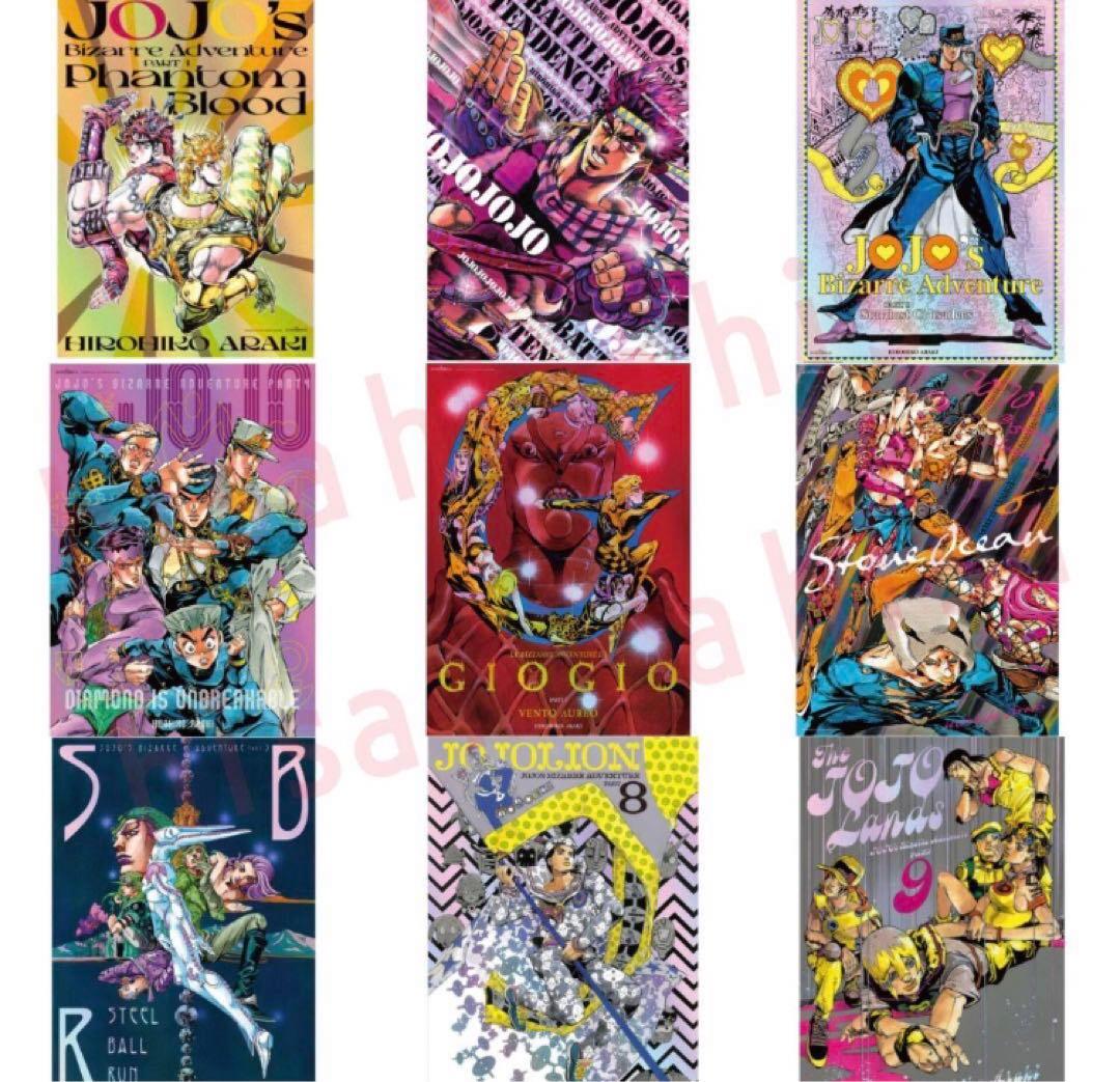 ジョジョワールド オーロラポスター ジョジョワールド THE JOJO WORLD