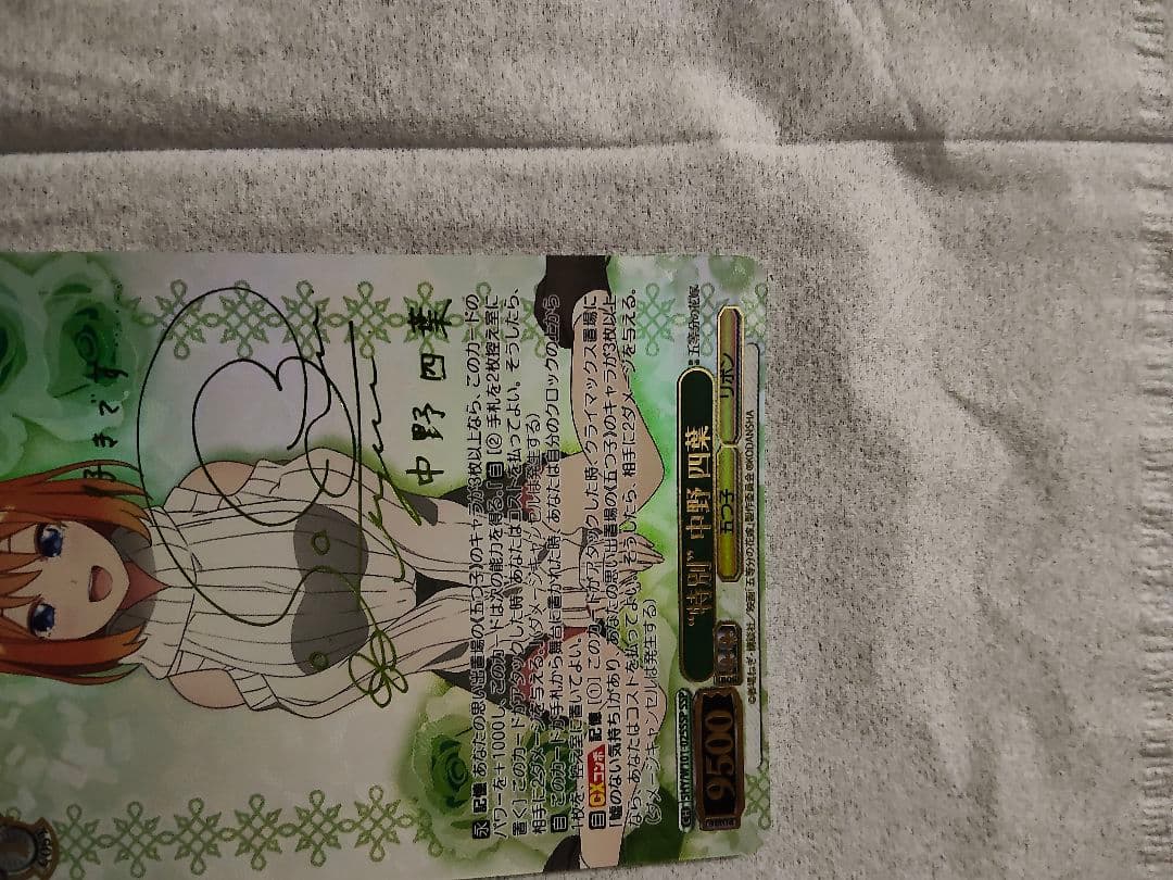 特別 中野 四葉 SSP サイン - メルカリ