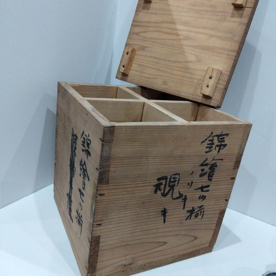 古伊万里 大明成化年製在銘 猪口 覗 21客 高さ4