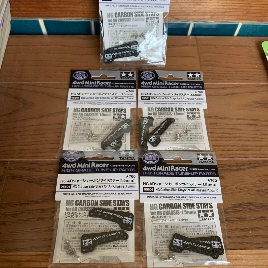 ミニ四駆TAMIYA タミヤ ARシャーシ カーボンサイドステー（新品）