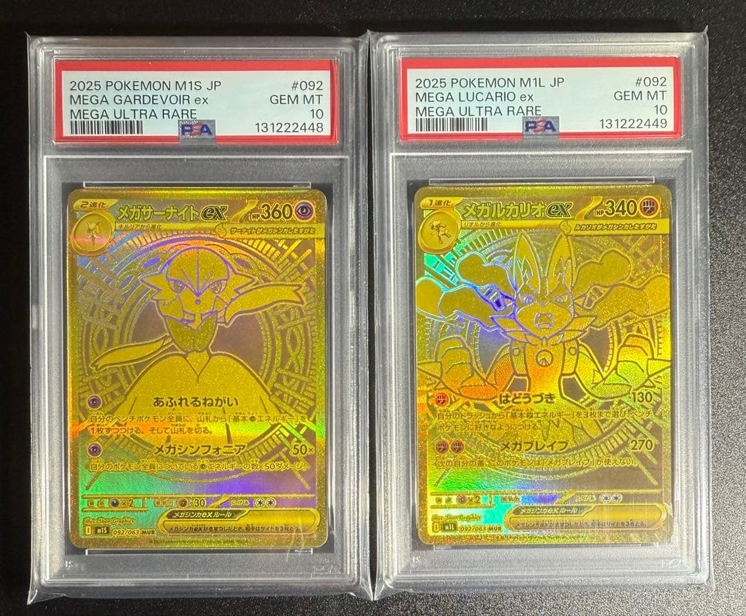 PSA10】メガルカリオex メガサーナイトex MUR 連番