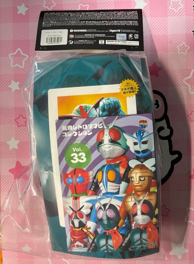 メディコムトイ 東映 レトロ ソフビ コレクション 超人バロム1 ダメージver