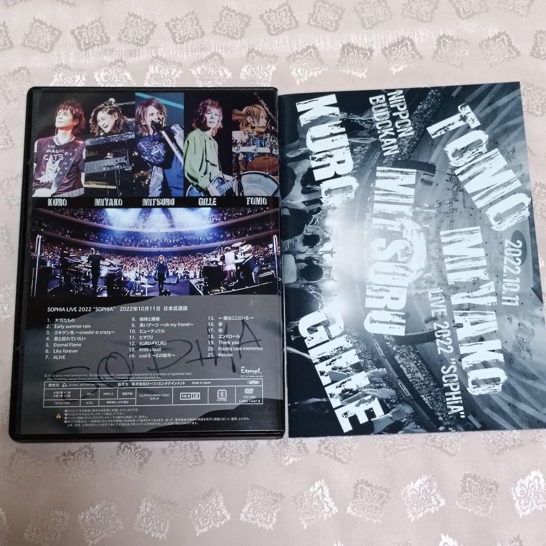 SOPHIA LIVE 2022 ”SOPHIA”/日本武道館/FC限定盤DVD