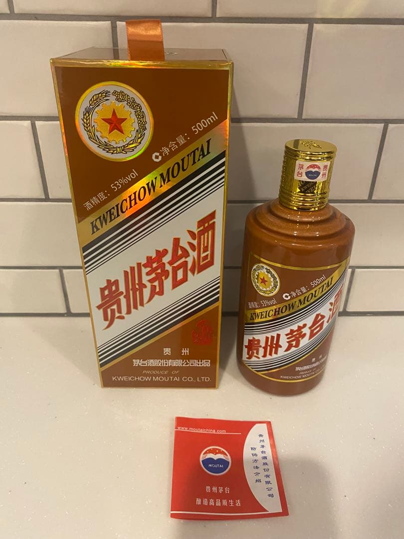 中国酒】 貴州茅台酒（甲辰龍年） MOUTAI マオタイ 五星麦ラベル 貴州茅台