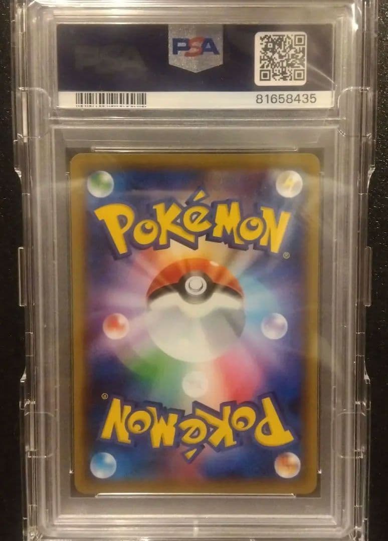 【PSA10】ブルーの探索 SR ポケモンカード タッグオールスターズ