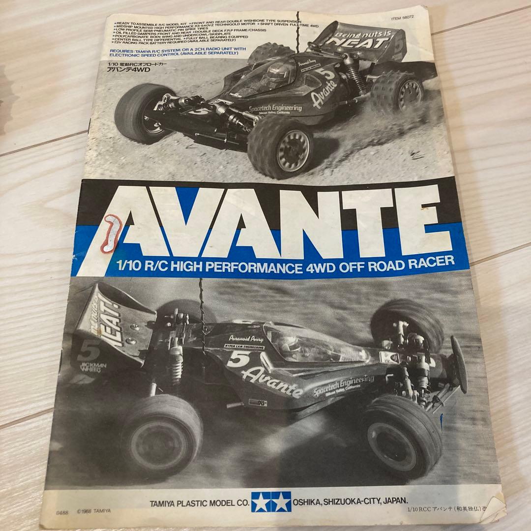 ジャンク】1988初代TAMIYA AVANTE アバンテ
