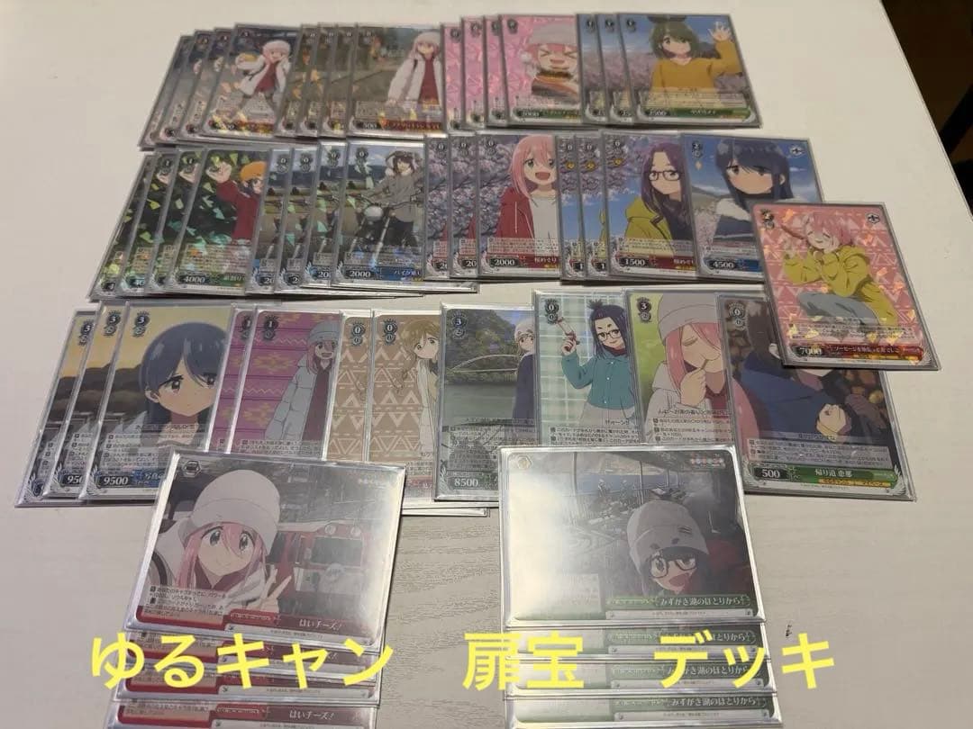 ヴァイスシュヴァルツ ゆるキャン 扉宝 デッキ