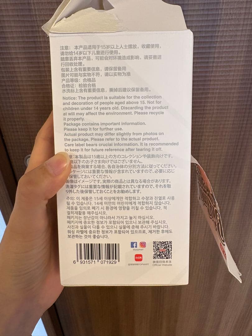 ラブブ シークレット 正規品