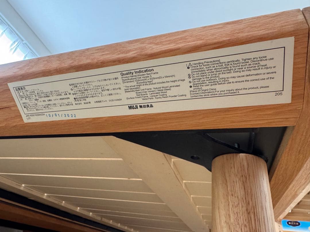 【手渡しのみ】 無印良品　シングルベッドフレーム　オーク