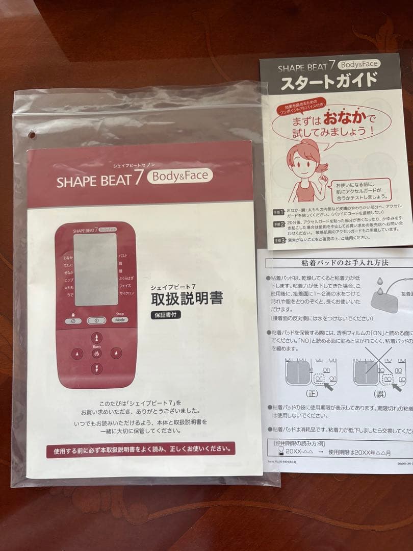 シェイビートSHAPE BEAT 7 Body&Face EMS - メルカリ