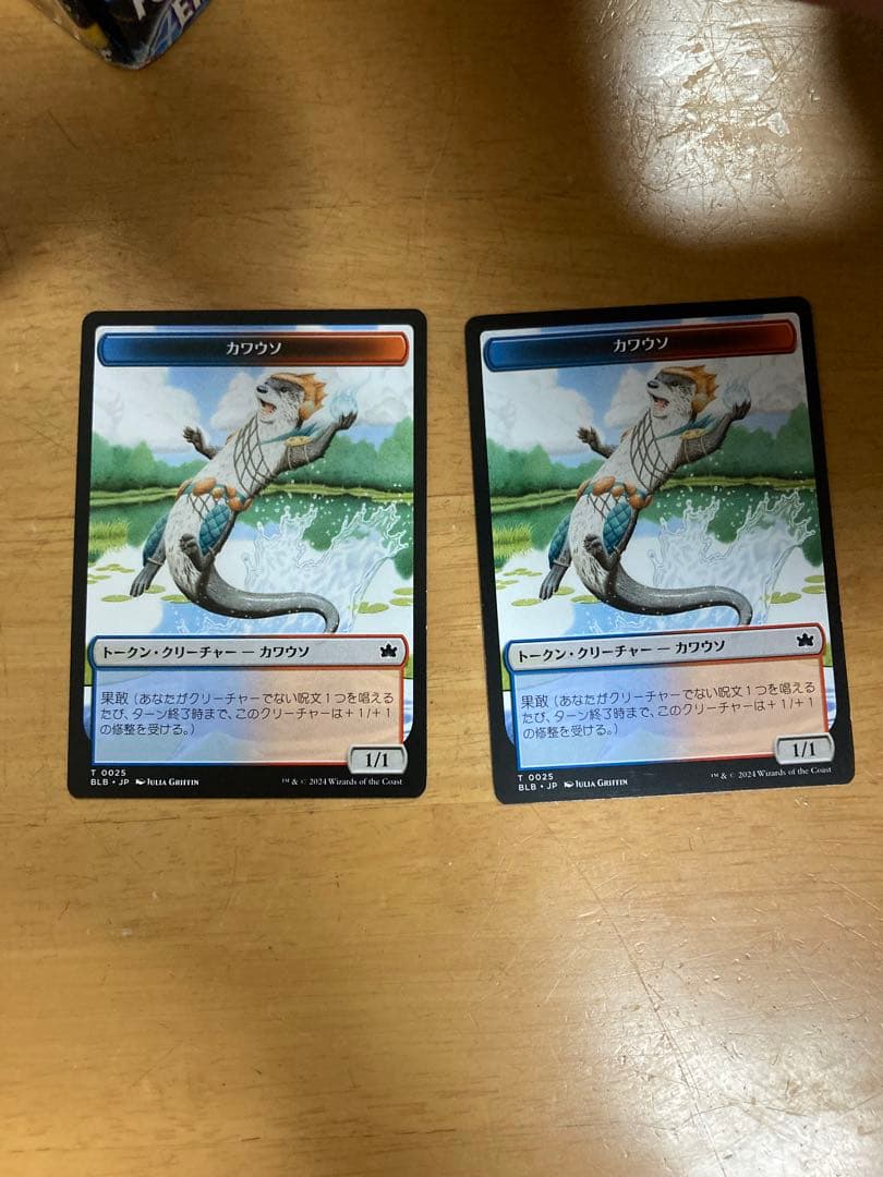 嵐追いの才能　4枚セット　カワウソトークン　２枚付き