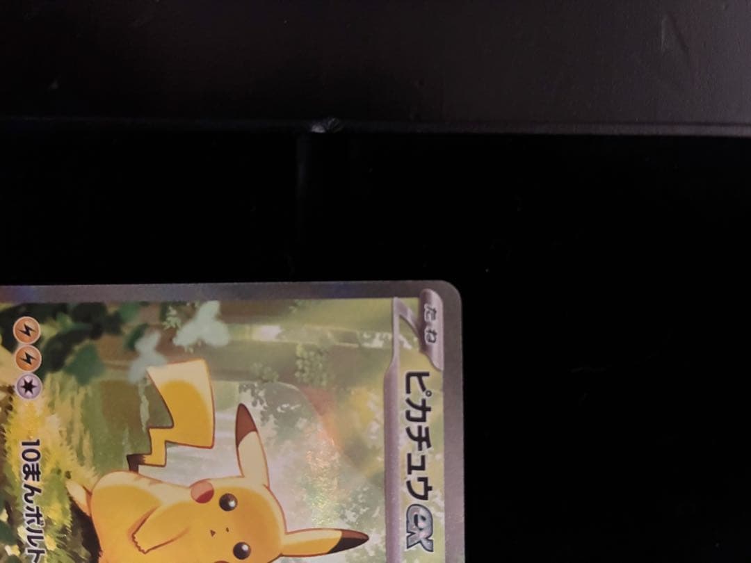 スタートデッキ100バトルコレクション　25/100 ピカチュウデッキ