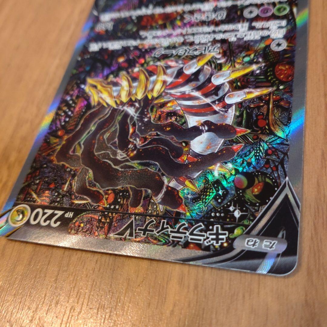 ギラティナ v sr