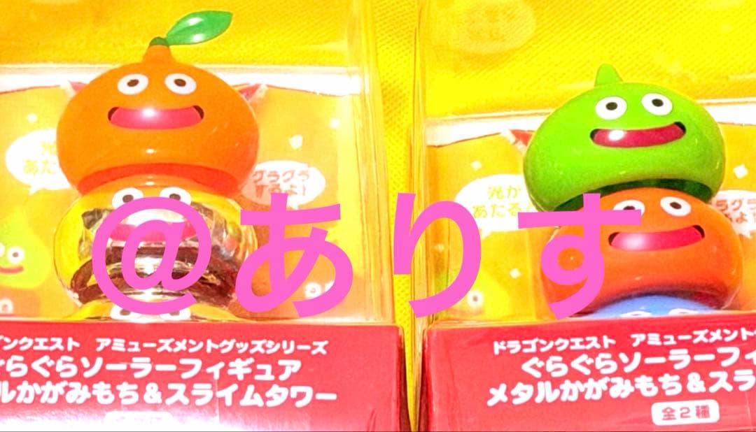 ドラゴンクエスト ぐらぐらソーラーフィギュア メタルかがみもち