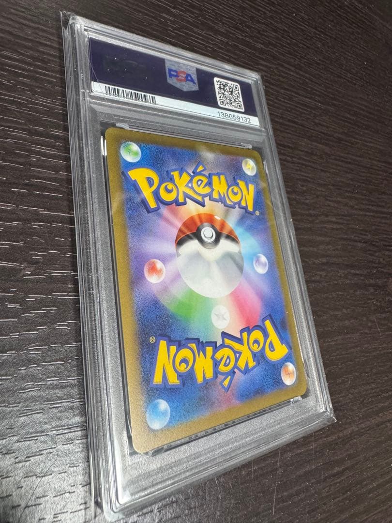 ピカチュウ マスターボールミラー