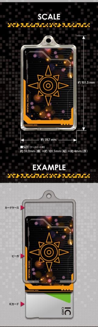 デジモンアドベンチャー PIICA クリアパスケース 紋章シリーズ 全8種セット