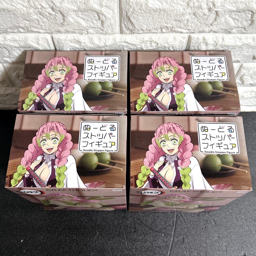 鬼滅の刃　甘露寺蜜璃　ぬーどるストッパー　フィギュア