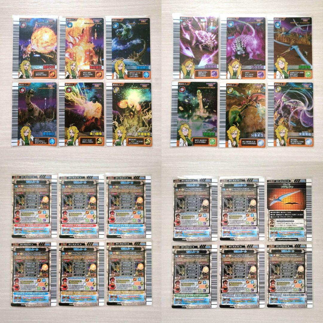 ☆古代王者 恐竜キング☆カード【激闘!ザンジャーク!! 第1紀】 - メルカリ