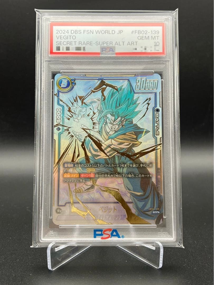 ベジット scr スーパーパラレル FB02-139