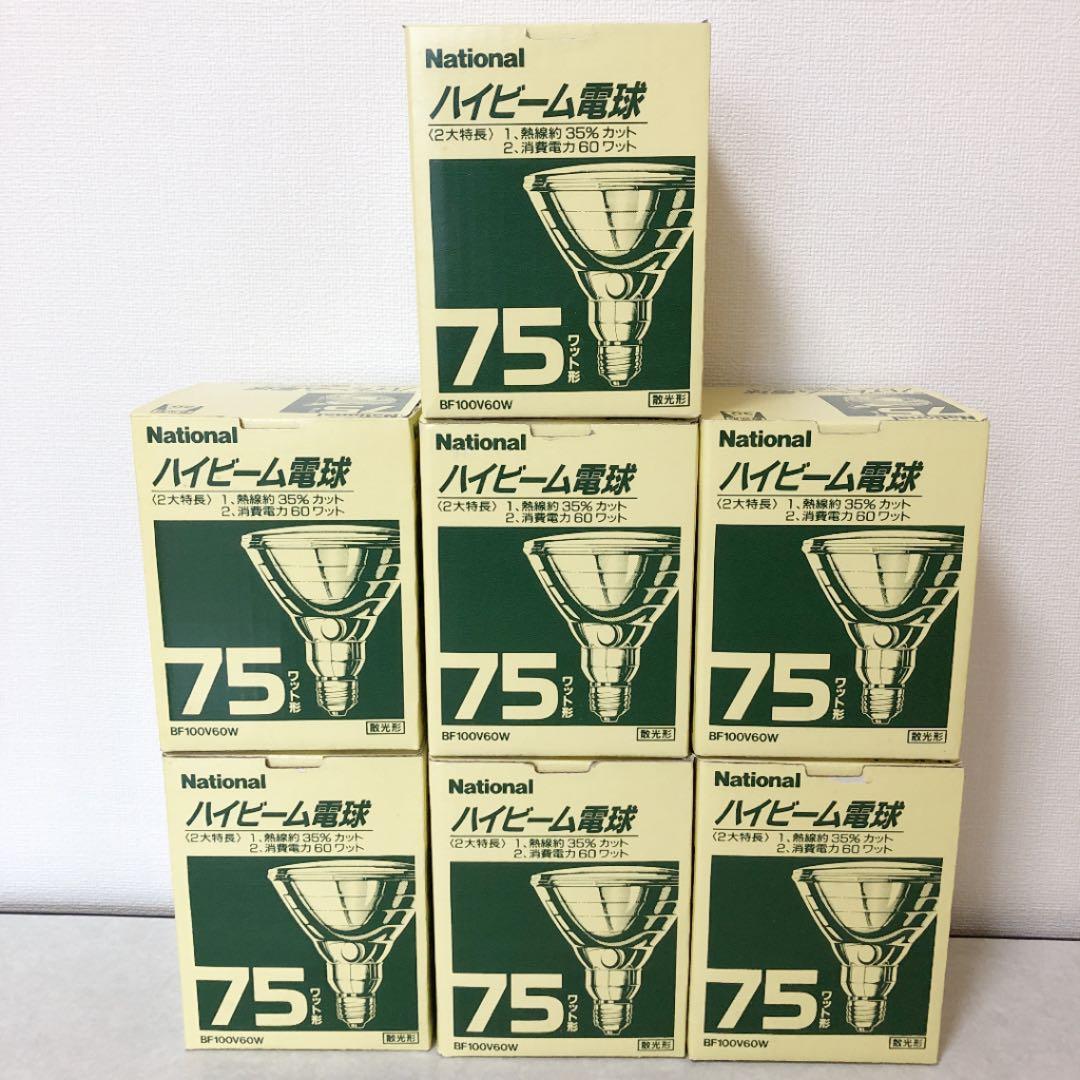 National ハイビーム電球 75W BF100V60W 散光形 8個