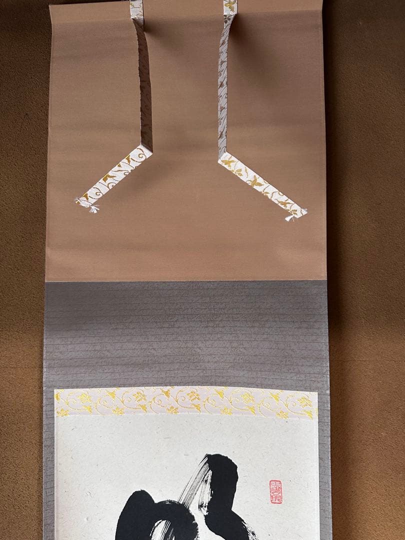 掛軸 明歴々露堂々 一行書 大徳寺派雲澤禅寺 足立泰道