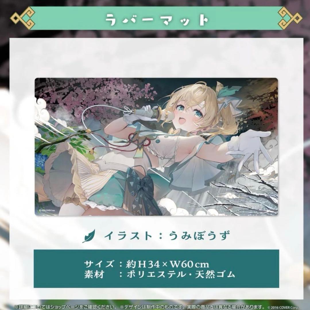 風真いろは ラバーマット 活動1周年記念 ホロライブ - メルカリ