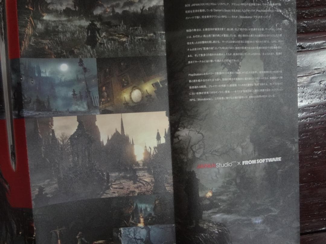 Bloodborne（ブラッドボーン）PS4 　非売品両面カラーポスター