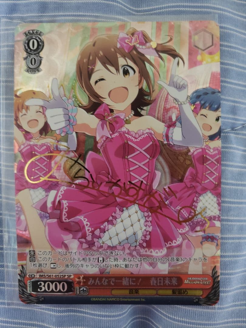 ヴァイス ウマ娘 Natural Brilliance サトノダイヤモンド SP