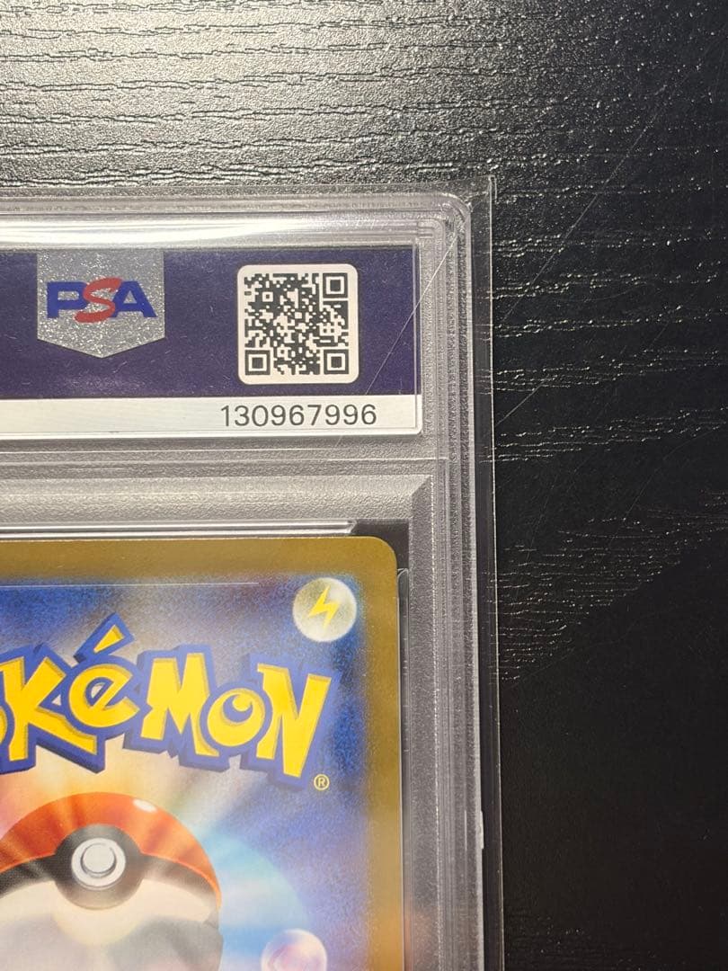 ポケモンカード　PSA10 メガブレイブ　リーリエの決心　SAR