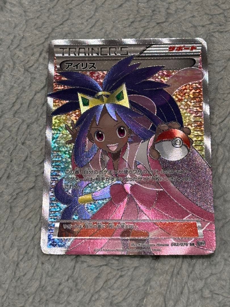 アイリス SR BW9 メガロキャノン 082/076 - メルカリ