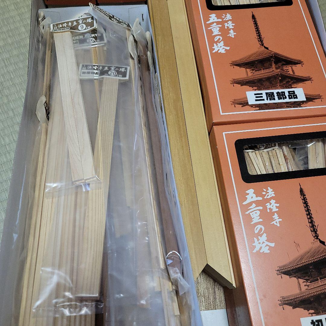 イマイ　法隆寺　五重の塔　1/40　白木造り