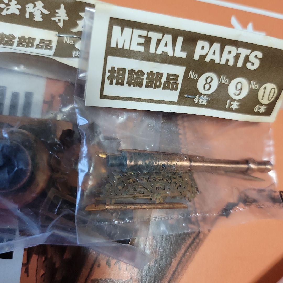 イマイ　法隆寺　五重の塔　1/40　白木造り