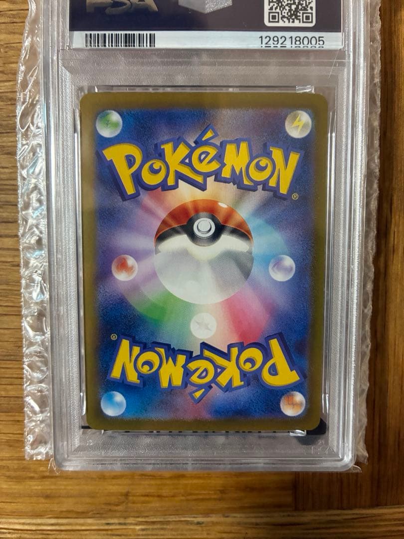 PSA10 イーブイex SAR 224/187