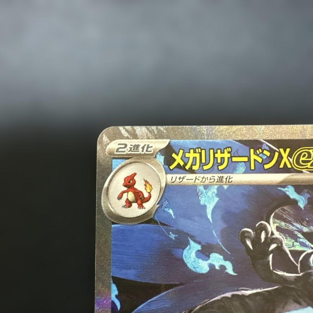 メガリザードンex SAR インフェルノX ポケモンカード ポケカ