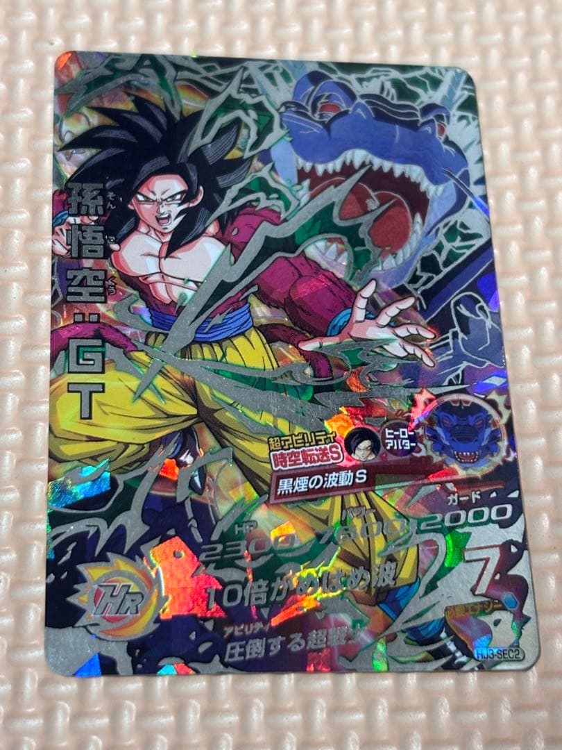 ドラゴンボールヒーローズ HJ3-SEC 2枚セット