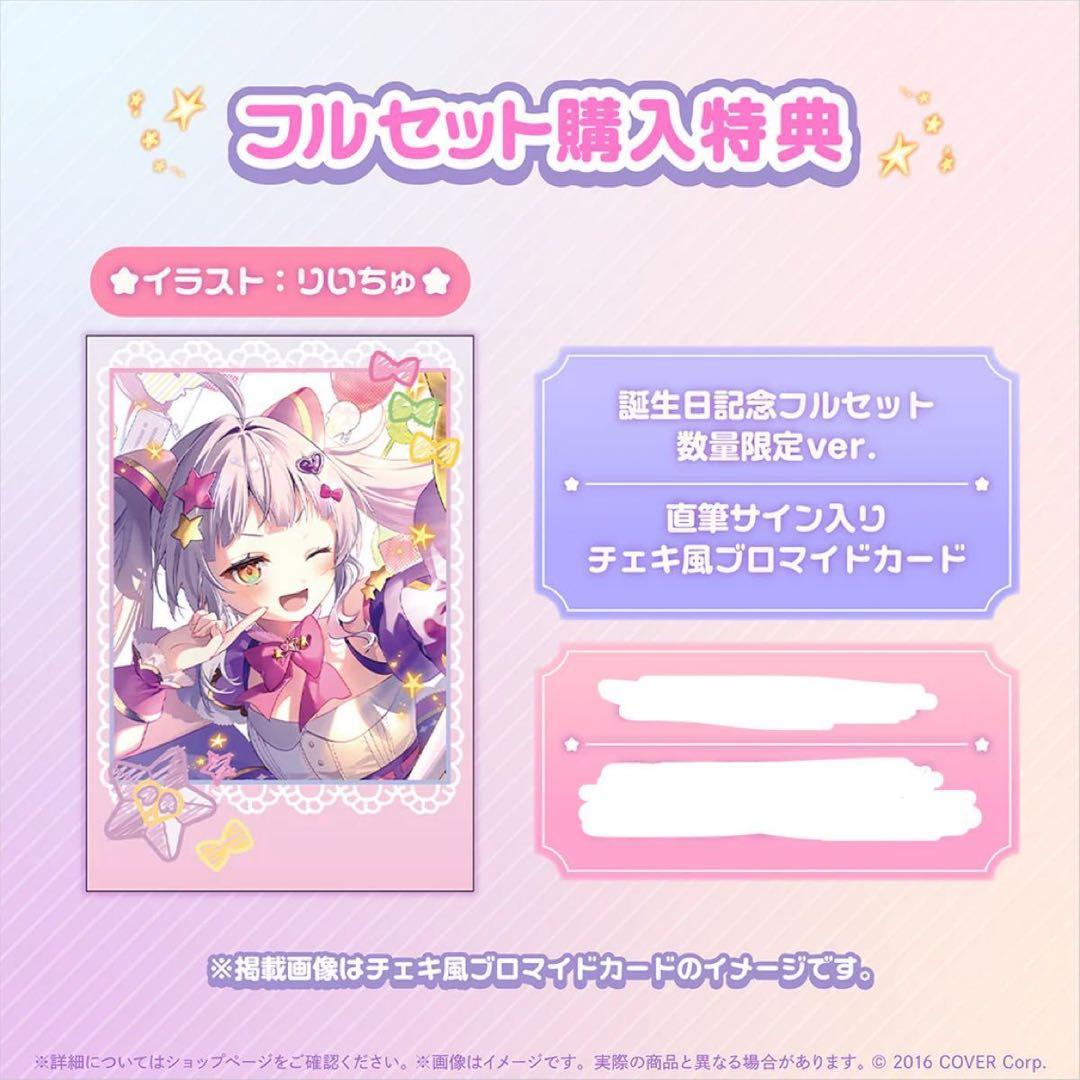 紫咲シオン 誕生日記念2024 数量限定ver. 直筆サイン入り ホロカ付き
