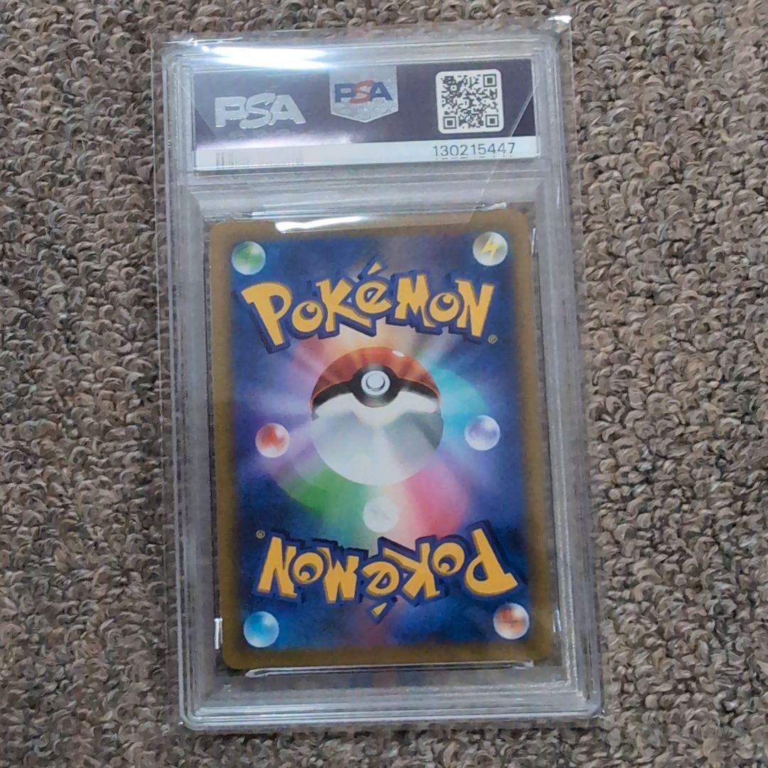 ポケモンカード　コロコロコミック　プロモカード　ピカチュウVmax　psa10