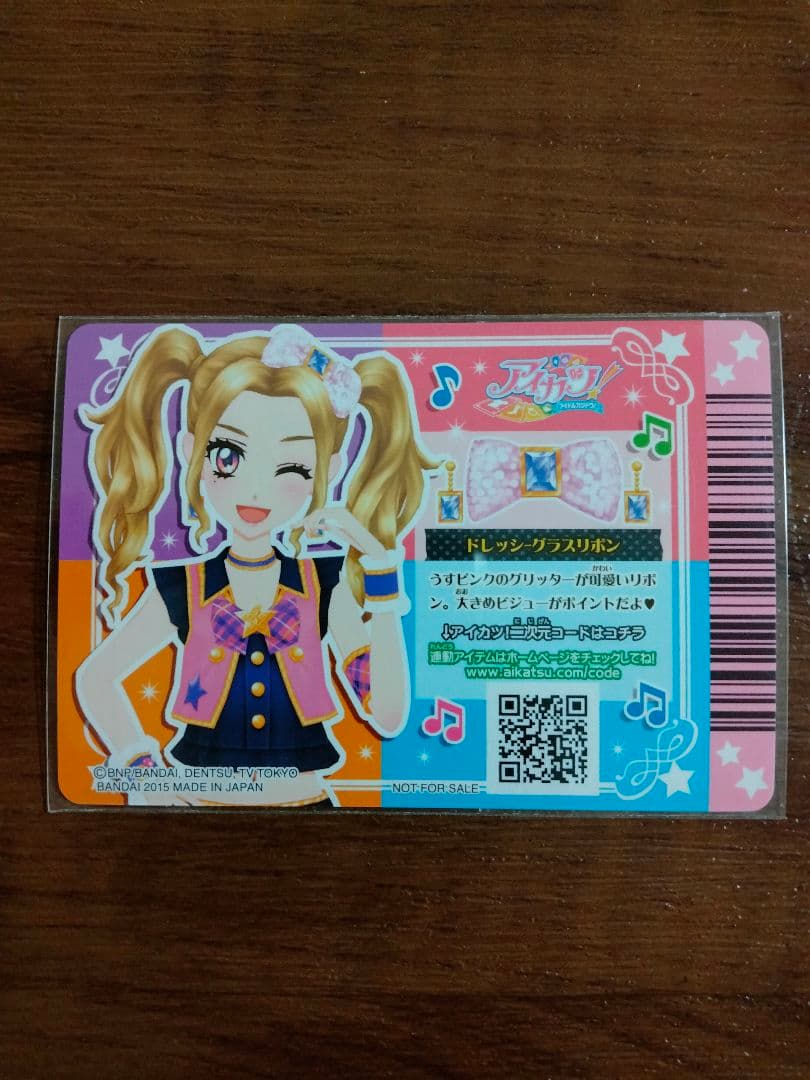 アイカツカード ルージュパレードコーデ