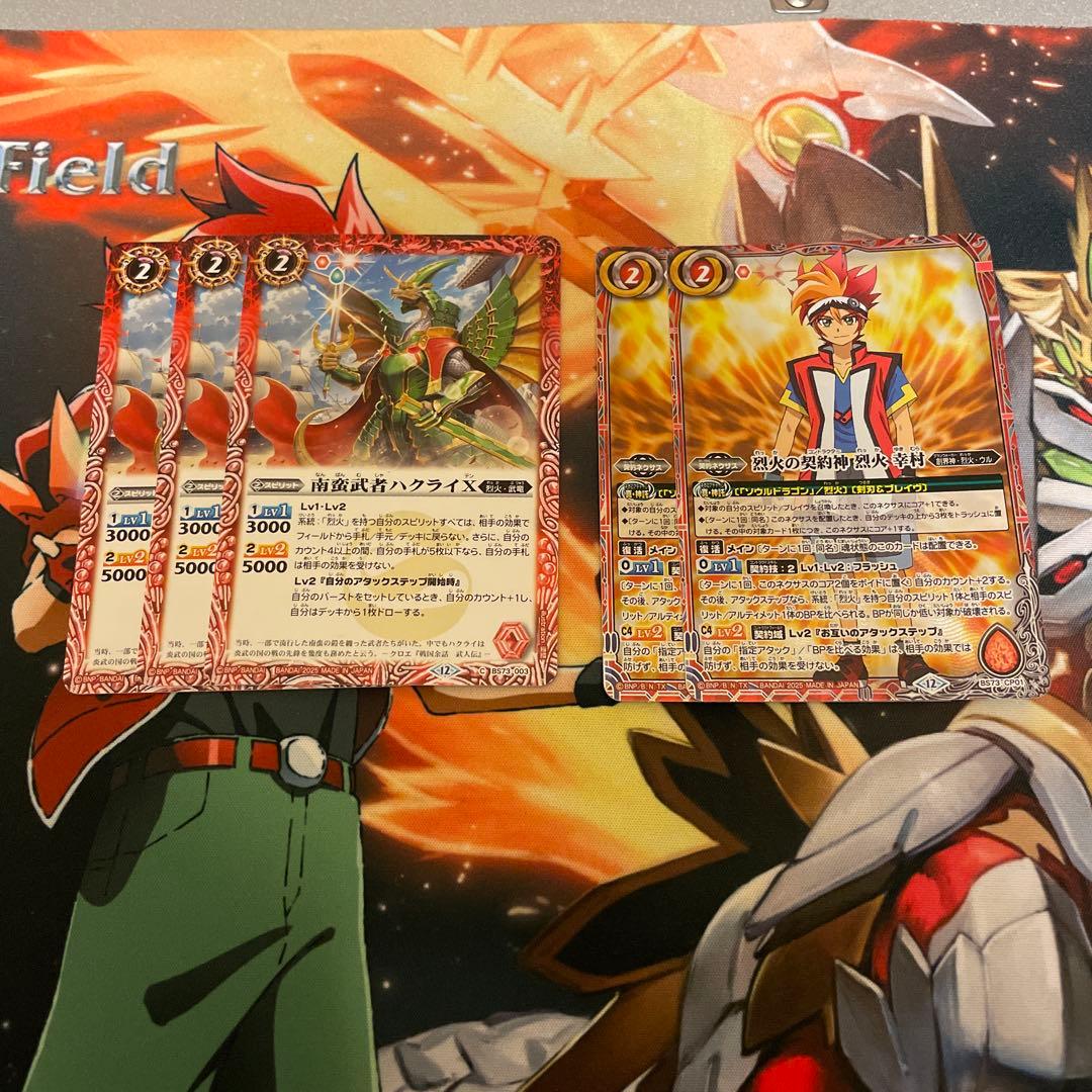 バトスピ 烈火幸村デッキパーツ