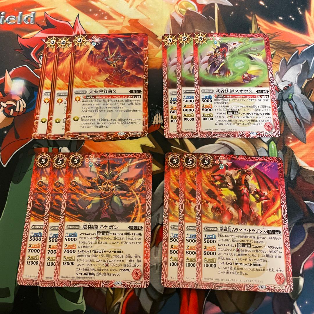 バトスピ 烈火幸村デッキパーツ