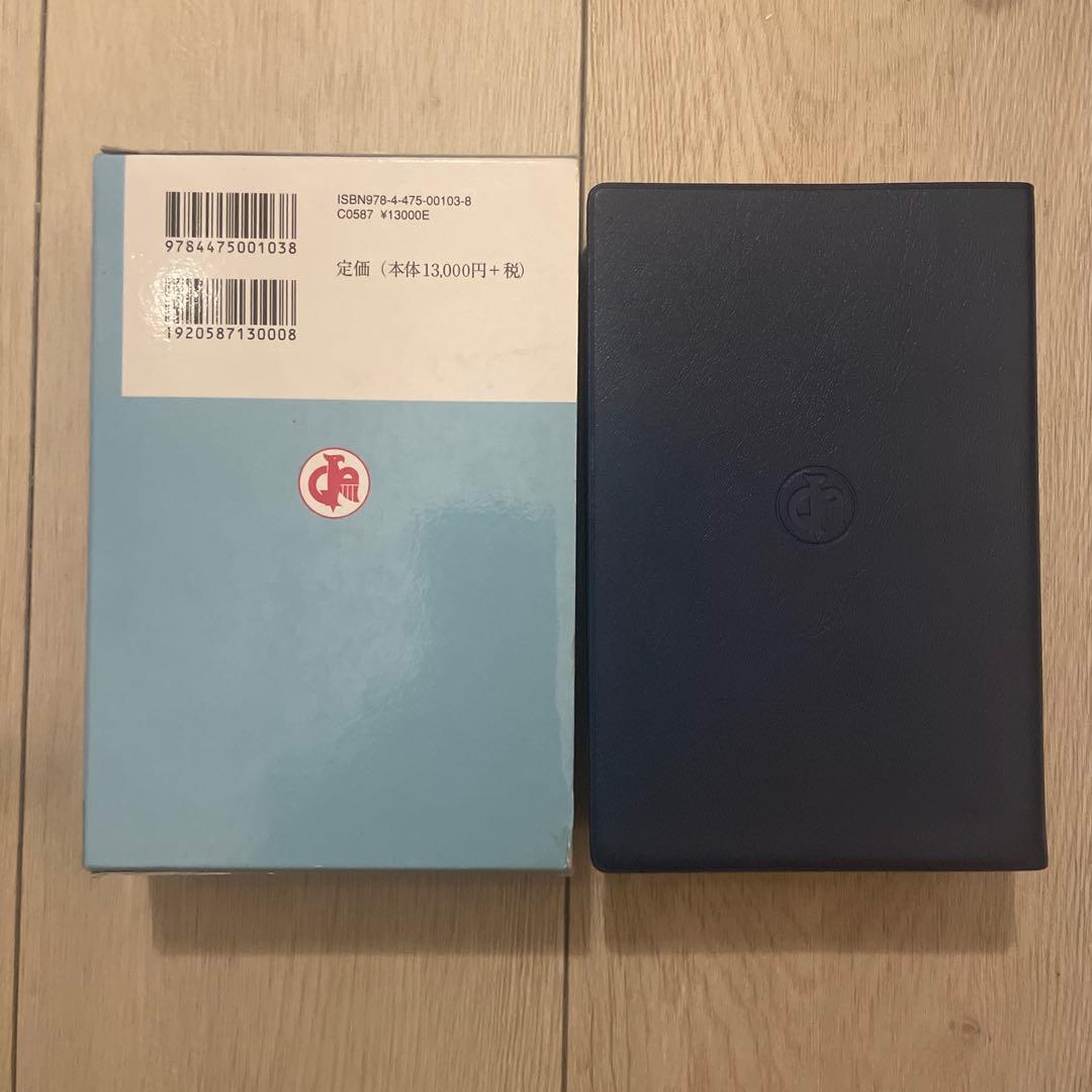 今岡 十一郎 簡約ハンガリー語辞典 - メルカリ