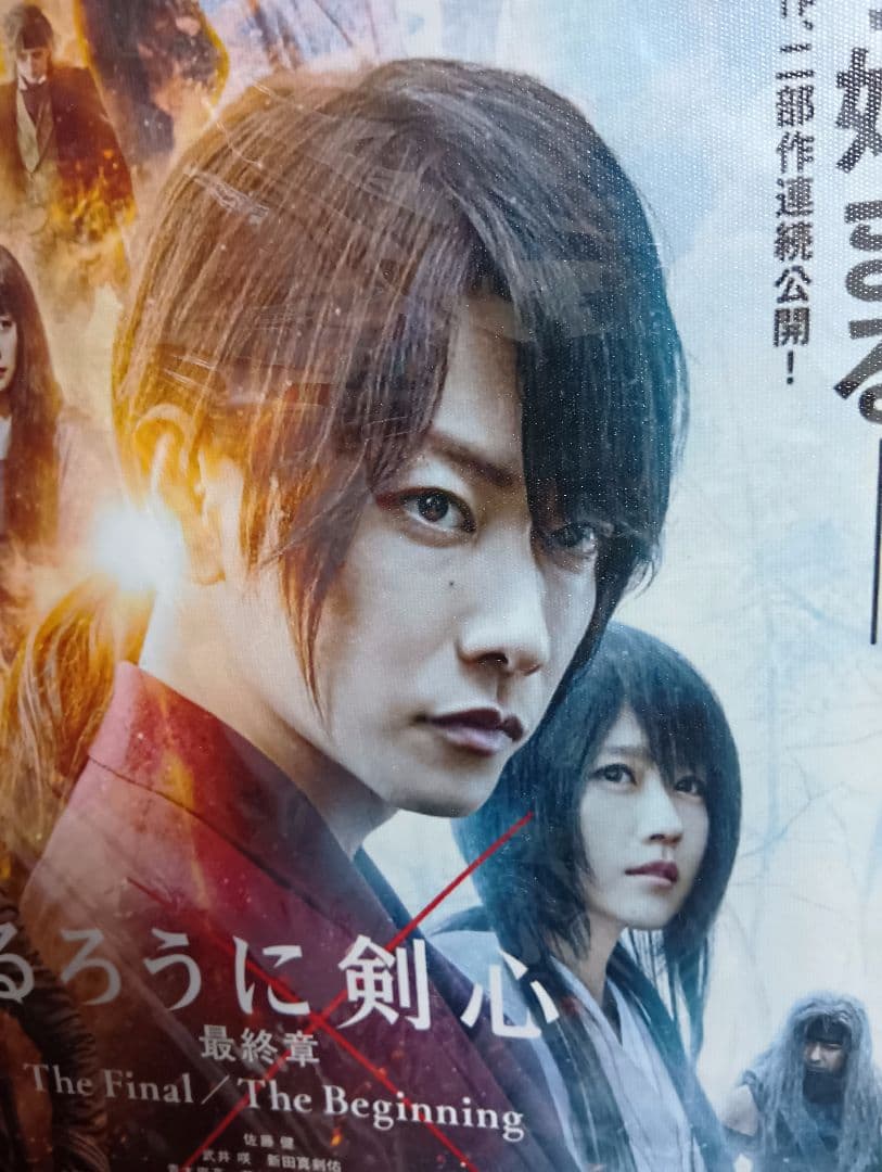 有村架純　グッズ　非売品　限定品