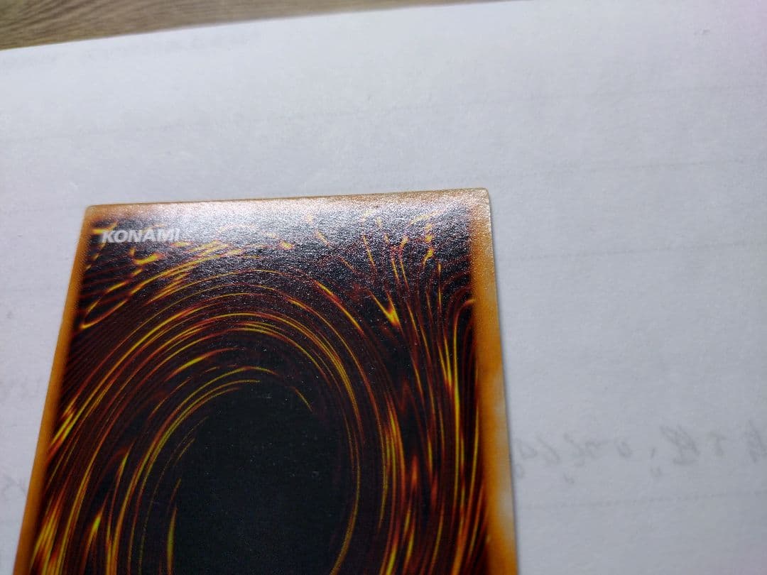 遊戯王　ホーリーナイトドラゴン　初期　シークレット