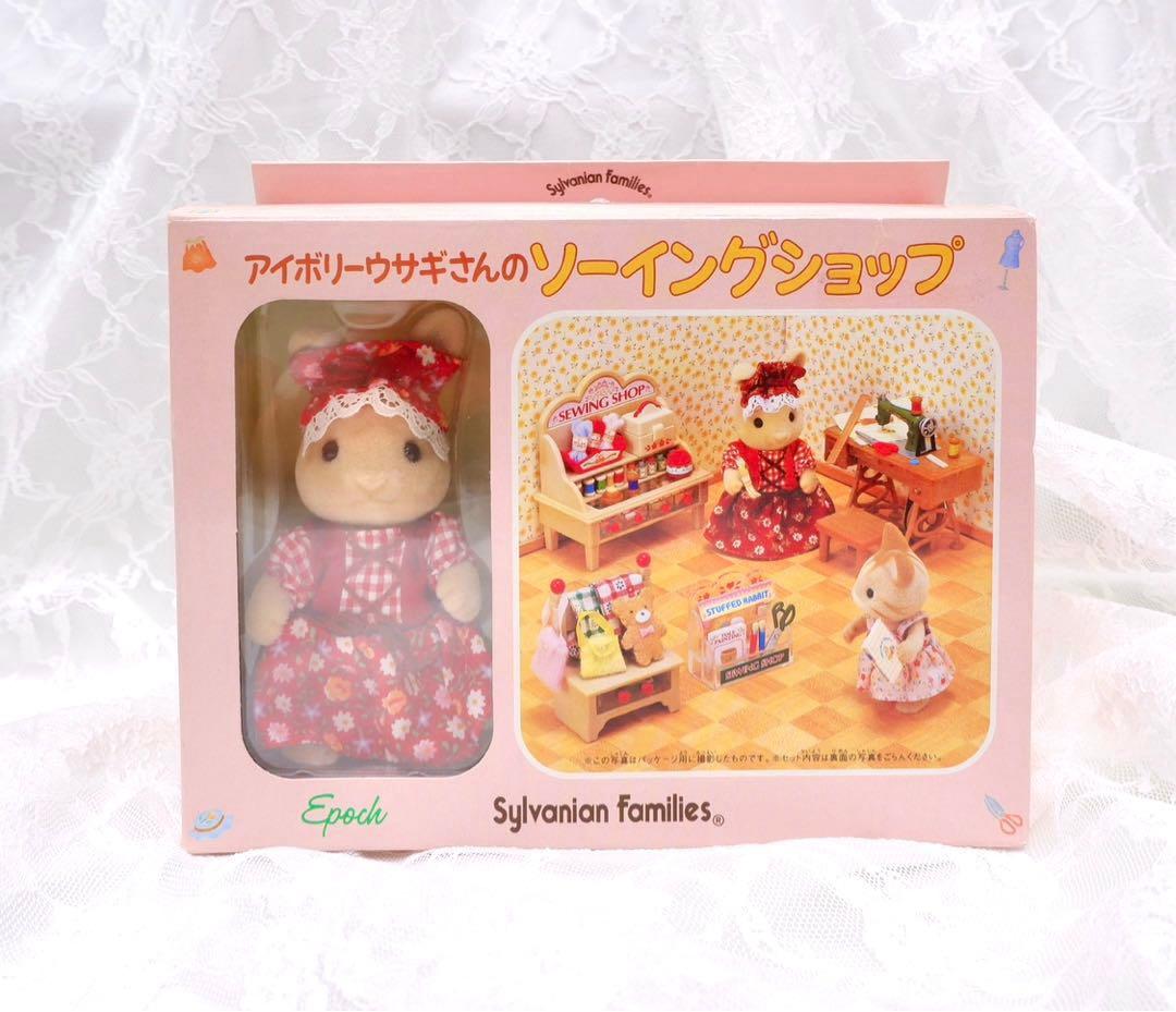 【新品•未使用】シルバニア⭐️ アイボリーウサギさんのソーイングショップ⭐️ 美品 アイボリーウサギさんのソーイングショップ シルバニアファミリー