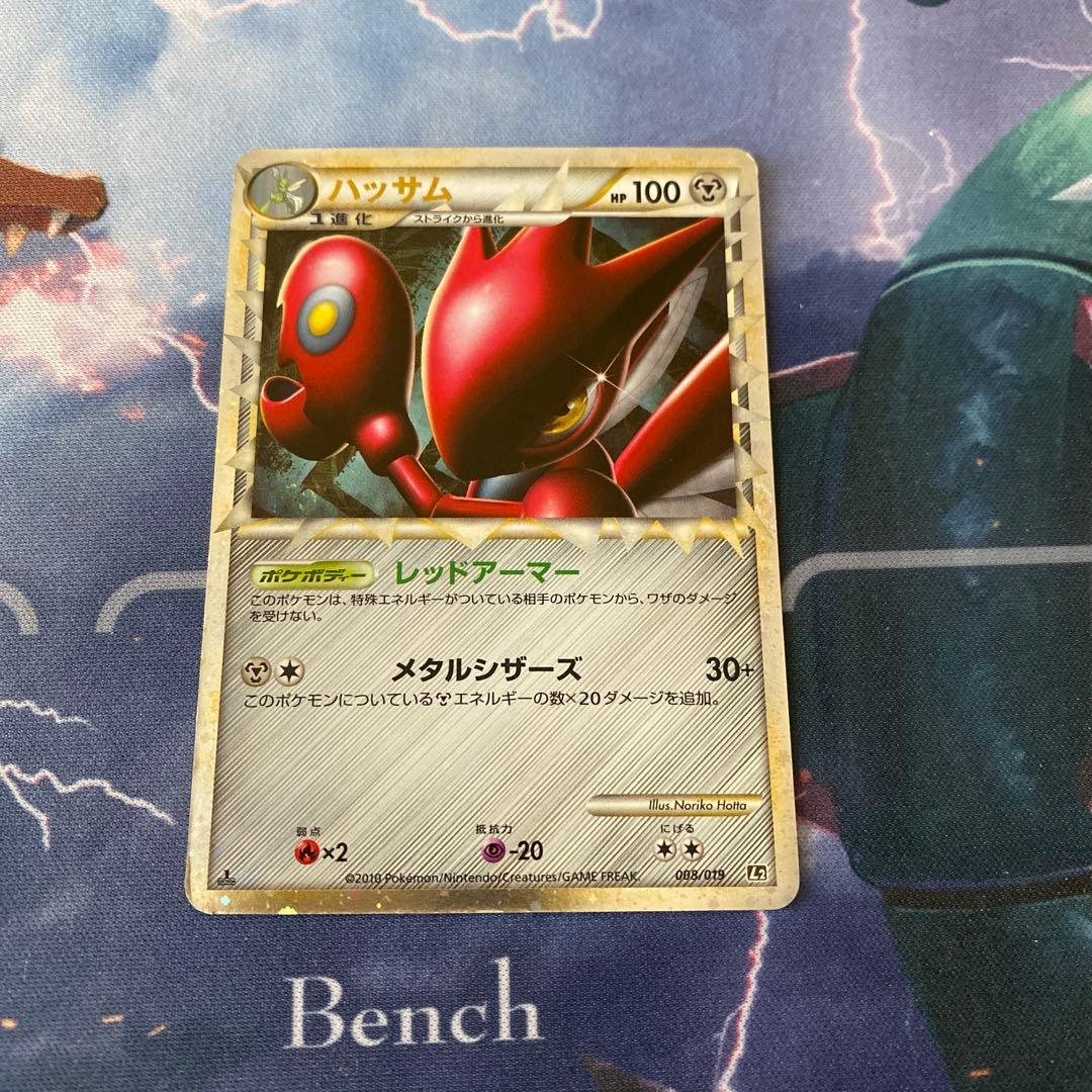 ハッサム レジェンド レッドアーマー メタルシザース ポケモンカード