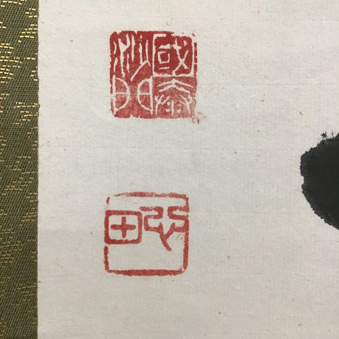 K茶道具 掛軸 「紅葉舞金風」 国泰寺派管長 稲葉心田大老師作 共