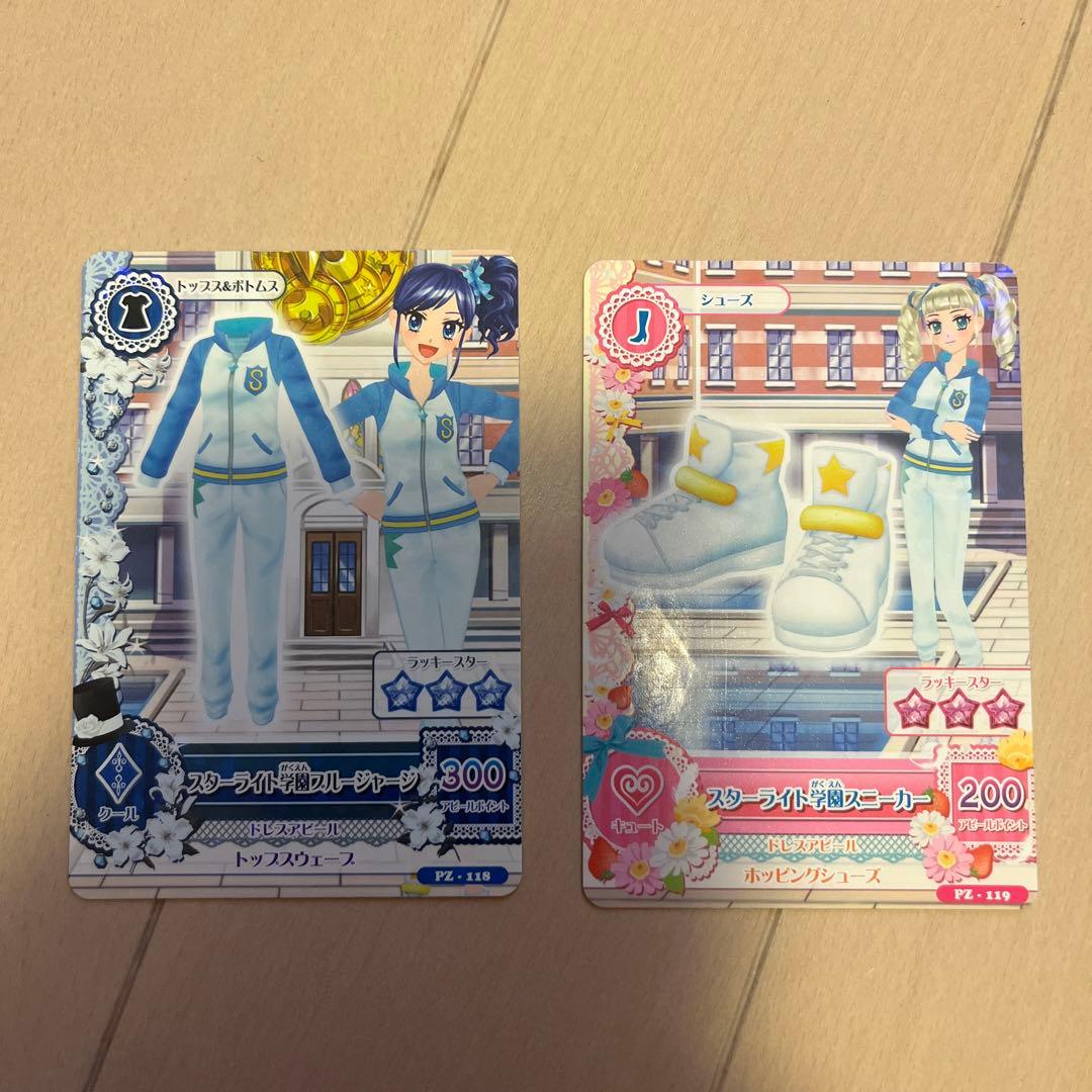 アイカツカード スターライト学園ジャージ - メルカリ