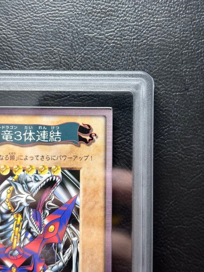 【ARS10】青眼の白竜3体連結 バンダイ版 東映アニメフェスタ 靑眼の白竜