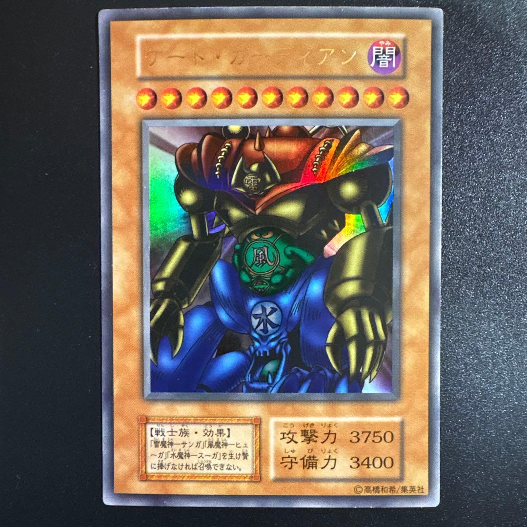 遊戯王 ゲート・ガーディアン 初期 - メルカリ